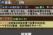 【パズドラ】テニスの王子様コラボ、既存キャラが多数究極進化！みんなの反応まとめ