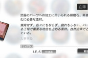 【アクナイ】砥石を掘る日々 砥石でいいよな…？