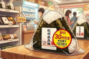 ヒコロヒー コンビニで割引おにぎりは〝絶対買わない〟理由