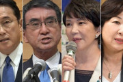 【総裁選】 野田聖子さん、高市と違ってまとも説