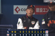 中日、侍ジャパンに大勝！ なんか申し訳ないなｗ