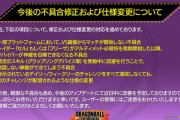【ブレイカーズ】ロリキャン等の不具合やデイリー/ウィークリーの仕様変更等の調整が告知！