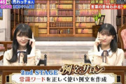 【乃木坂46】最近、運営が色んなメンバーに仕事振っている理由・・・