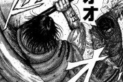 【超速報】キングダムの武神さん、ぶった斬られてついに死す！！！！！！！！！！！！！！