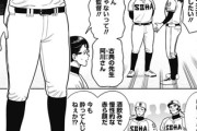 【監督】なんだよこの漫画ｗｗｗ【注意】