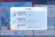 【ホロドリ】水着ラミィのアクティブ130パーセントがスコアタ環境に与える影響と強さ