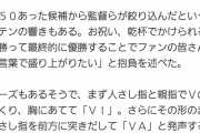 ソフトバンク今年のスローガン、「VIVA」ｗｗｗｗｗｗｗ