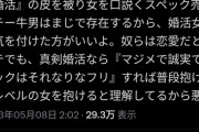 【悲報】「スペック売り」のチー牛男、婚活市場で食い荒らしてしまうｗｗｗｗ