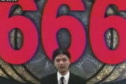 666は悪魔の数字らしい、逆に天使の数字ってあるの？