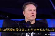【悲報】イーロンマスク「AI時代に努力は無駄、医学部とかもう行く価値なし」