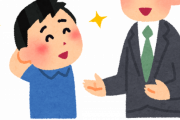 男性が「うん？」と思う褒め言葉4つがヤバすぎるｗｗｗｗｗ