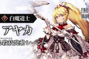 【疑問】アヤカにヴィネラトラマス装備してアビオンオフ来たらクソ強火力のキラーマシーン化するんか？？