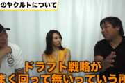 里崎智也「ヤクルトって小川や宮本じゃなくて5年10年居座ってるスカウトが悪いんじゃないの？」