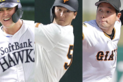 巨人・秋広優人、大江竜聖とSB・リチャードの2対1電撃トレード成立←これ
