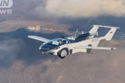 【動画】空飛ぶクルマAirCar(1億1500万円)、来年発売へｗｗｗｗｗｗｗｗｗｗｗｗｗｗｗｗｗｗｗｗｗ