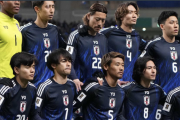 サッカー日本代表に気の緩みなし！米メディアが予想「今節は…」