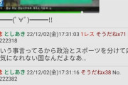 【悲報】ドイツ「スペイン、お前わざと負けただろ」怒りが収まらない模様ｗｗｗ