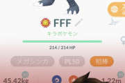 【ポケモンGO】やっとカンストしたぜ！スレ民「どうやってXL集めたんだ？」