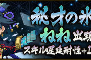 【パズドラ】パズバト輸入始めたら秘才より遅延集まるってマジ？【秘才の氷城】