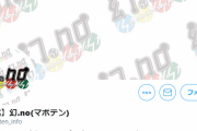 【悲報】地下アイドルさん、妊娠を報告してオタ発狂「結婚を前提にお付き合いしています。出産を終えるまで一時活動休止します。」