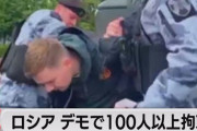 【動画】ロシア全土で抗議デモが拡大　100人超拘束
