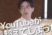 吉本と契約終了のオリラジ藤森「YouTubeのギャラがテレビ超えてしまった」