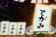 【悲報】金沢市議会に対し爆破予告の郵便が届いていた事が判明…　「（パチンコバレした）松村は辞めろ」「市議会議員が集まるときに議会を爆破する」