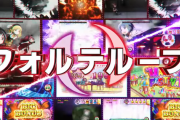 【悲報】セカンドストリートに直置き安売りされていたパチスロ機がこちら…