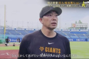 【巨人】阿部監督「坂本はブッ壊れてもいいやって思えるかどうかが重要だね」