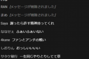 【ぶいすぽ】べにのチャット欄〜?