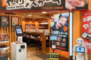【朗報】やっぱりステーキのハンバーグが無料！お前ら急げ！！