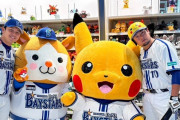 DeNA戸柱、ポケモンコラボにウキウキ「すごすぎる。 ピカチュウ? ピカ柱 とばちゅう?」