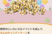 【ポケ森】イベントは1ヶ月早くやってほしい？シーズンチャレンジクリアしてももらう頃には既に遅い…【どうぶつの森 まとめ】