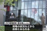 JOC幹部が電車に飛び込み自殺……
