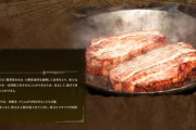 「モンハンワイルズ」こんがり肉で体力の上限が最大まで上昇し、体力とスタミナが回復
