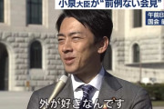 【速報】小泉環境大臣、盲腸で入院！！