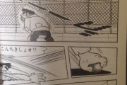 【画像】昔の漫画、テンポが良すぎる