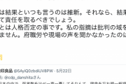 【悲報】立憲民主党市議「（新型コロナ）死者数を比べて一喜一憂して何が悪いんですか？」維新ガー!に目が眩み墓穴を掘る