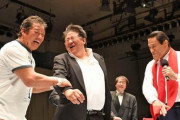 武藤が前田が長州が！６０周年猪木から闘魂注入ビンタ　プロレスリング・マスターズ：後楽園大会