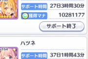 【議論】ヒヨリレイまではいかないけどあのキャラも結構マナ稼いでくるよなｗｗｗｗ