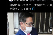 【悲報】高須克弥さん、リコール失敗を察知して大村知事に媚びてしまう…