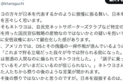 【？】立憲原口「ネトウヨが日本を代表するかのように振る舞い、日本を貶め苦々しく思う」「米ではDSの一掃が進んでいるように思う」