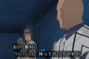 MAJOR三大名言「眉村にウインドブレーカー」「それしかないんだよねぇウフフフフフ」