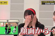 大越ひなのちゃんが顔面ダイブ…【乃木坂46】