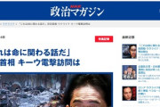 岸田首相、キーウ電撃訪問検討の記事に激怒「なんで総理執務室で話した内容がすぐに外に漏れるんだ！これは総理の命に関わる話だ」