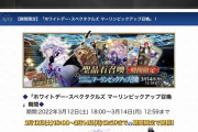 【FGO・画像あり】マーリンさん、終わったコンテンツだったwwwwww←オベロンで世代交代したってマジ？？？