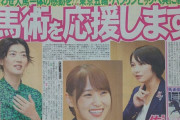 馬術スペシャルアンバサダー櫻坂46菅井友香、佐藤藍子さん×佐々紫苑選手と女子三人で馬術鼎談！11/12発刊『サンケイスポーツ』11/16発売『週刊ギャロップ』に登場