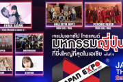 【キービジュアル公開】あーりん、タイ開催 アジア最大級のオールジャパンイベント『JAPAN EXPO THAILAND 2024』出演！