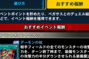 【速報】「決闘者の王国」開催　「デーモンの杖」「スフィア・ボム 球体時限爆弾」きたあああ！！！