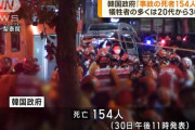 梨泰院の大量死事故の原因は「韓国の街」のつくりが日本の街と違うからだぞ、解説していく